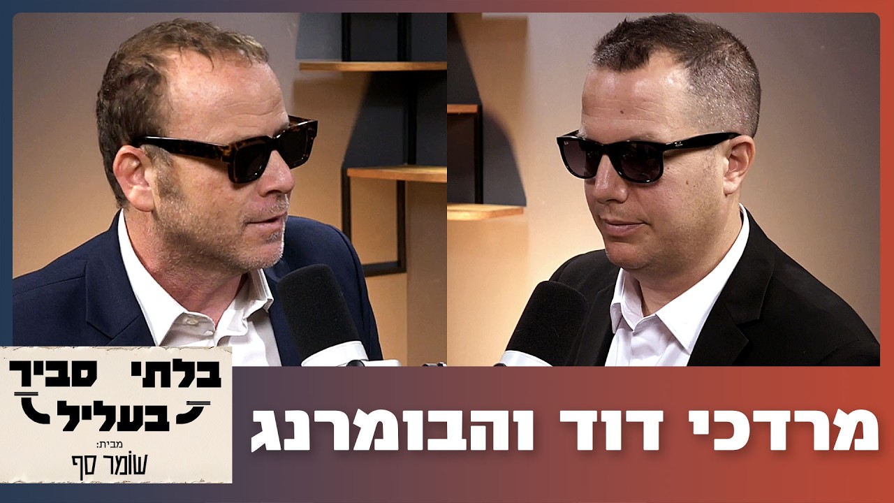 בין האיום האיראני לשמאל בסקרים, מה יקרה בקרב על הבחירות? בלתי סביר בעליל 29