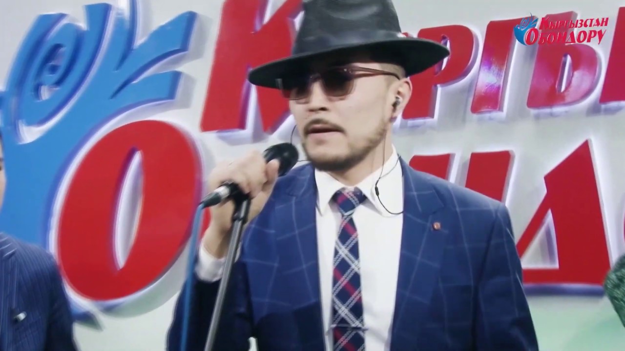 Курал Чокоев-Билип жур (#БиздинАваз @Кыргызстан Обондору)