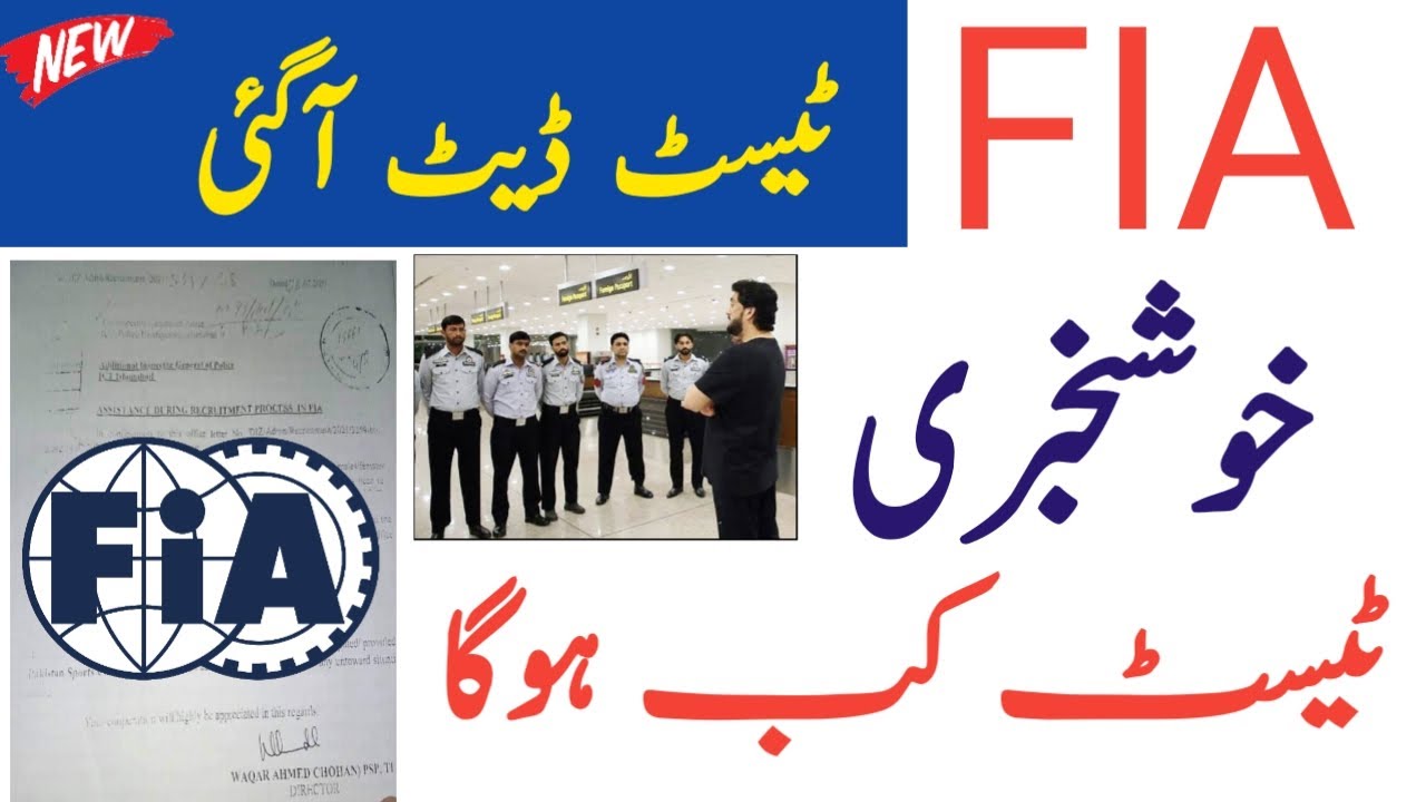 FIA Jobs 2021 updates | FIA jobs latest news about test date 2021 | Fia jobs physical Test date 2021