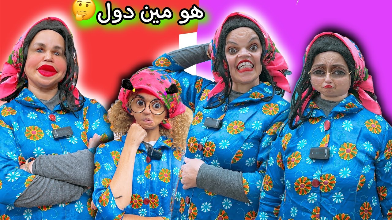 ام السعد بقت العيلة كلها 😡😡 عيلة ملسوعة جدا