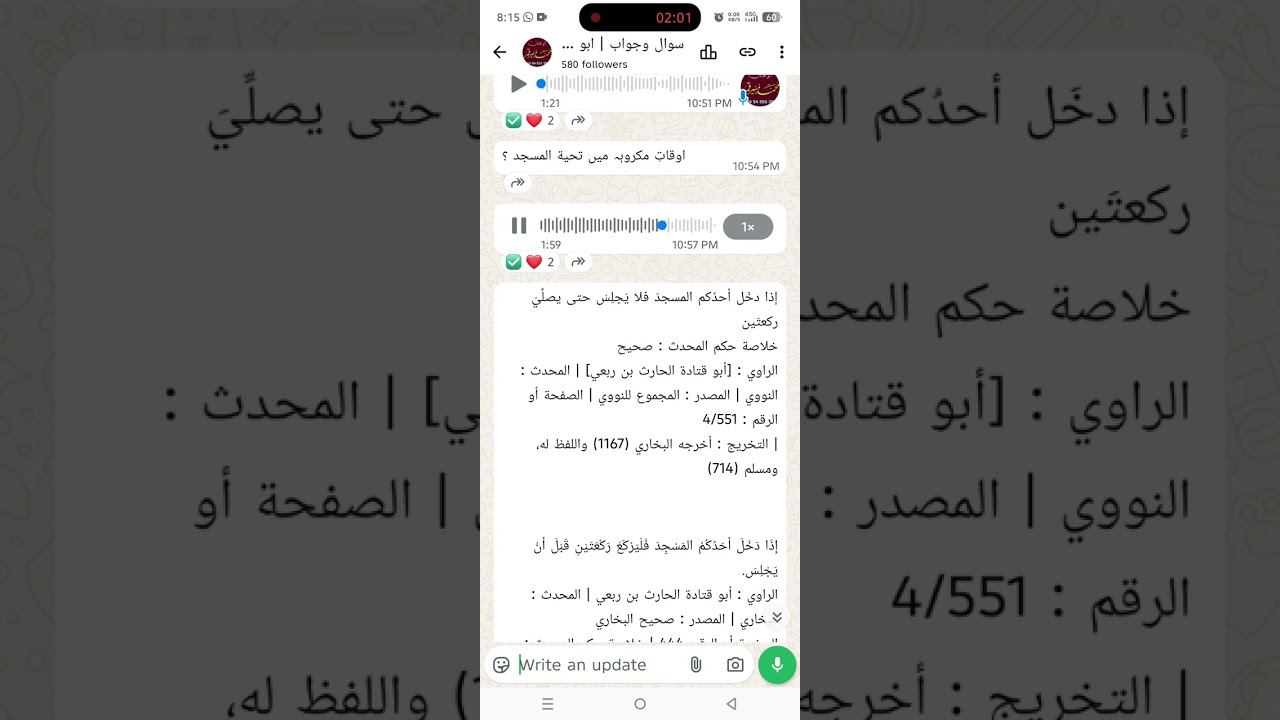 اوقاتِ مکروہہ میں تحیة المسجد ؟