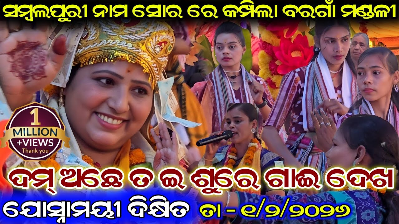 joshnamayee dixit kirtan hare rama hare krishna // Joshnamayee dixit nam sur // At - Bargaon 