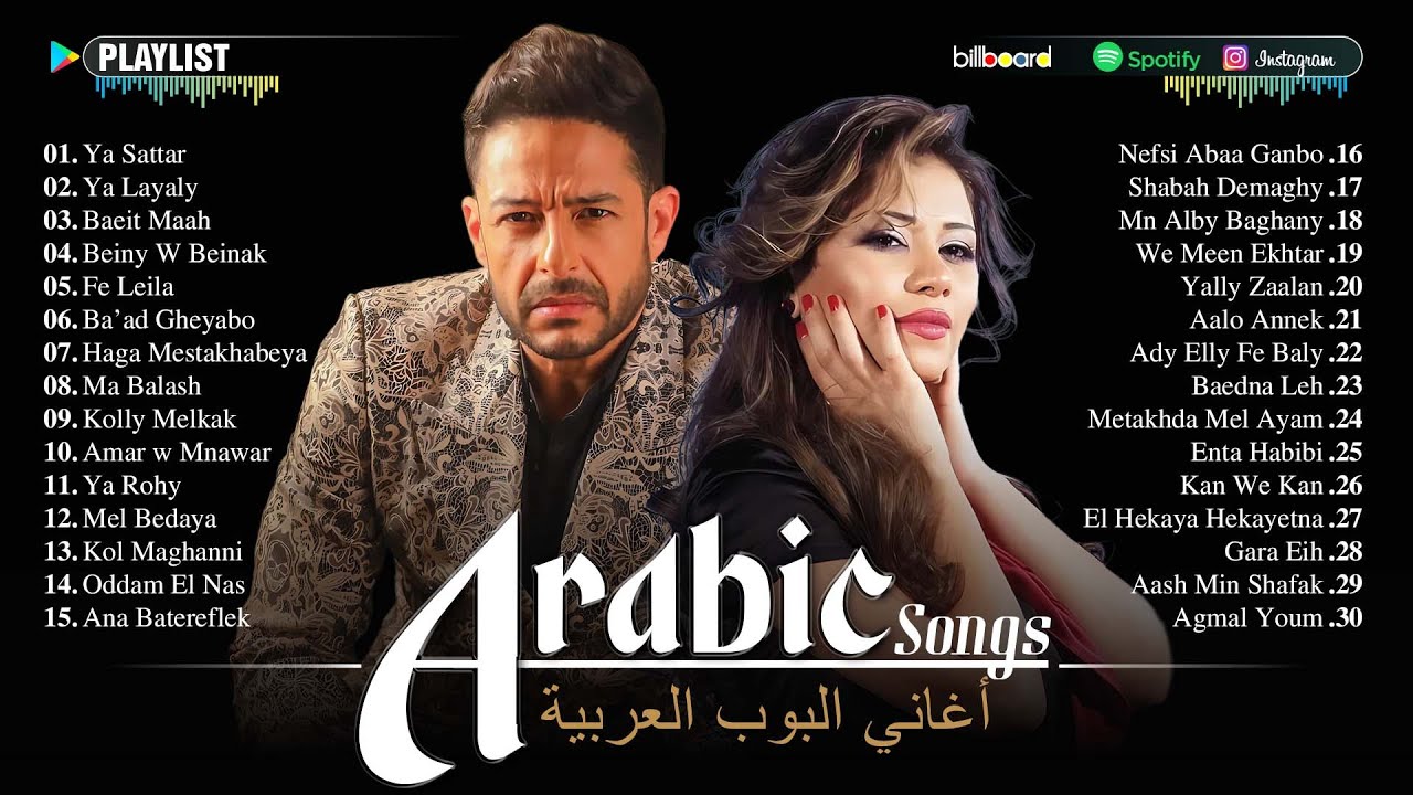 Best Arabic Songs 2025 &ndash; Full Album | Sherine &bull; Hamaki &bull; Saad Lamjarred 🎧 افضل الاغانى العربية