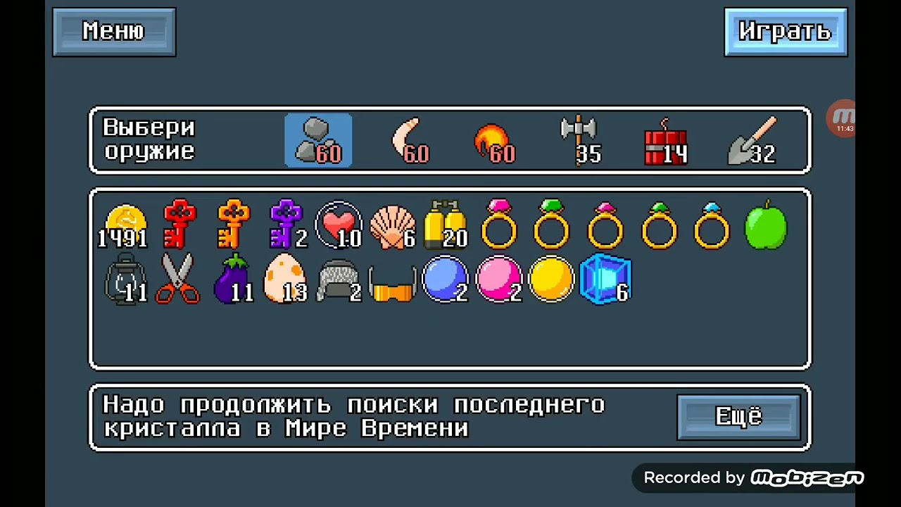 Прохождение Retro World 9-1 Мир Времени. Подготовка.
