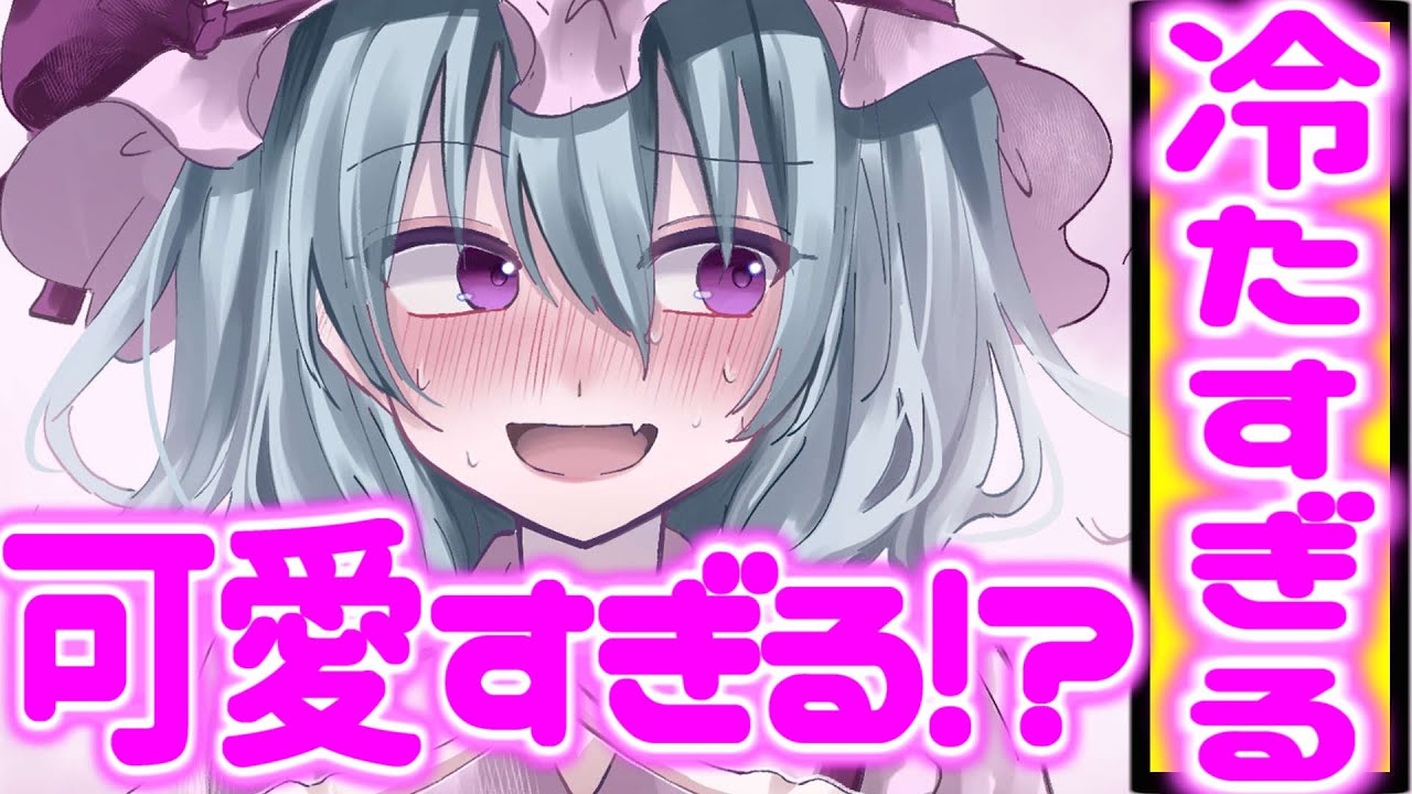 【ゆっくり茶番劇】　冷たすぎる『妹ちゃん』が僕にだけ甘すぎる…！？