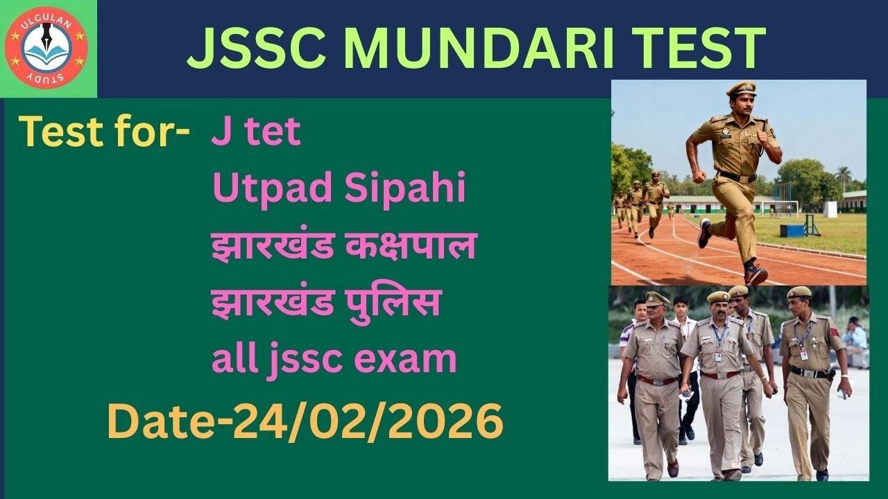 JSSC MUNDARI TEST ANNOUCEMENT I JSSC TEST 03/2026 RANK LIST I J TET I UTPAD SIPAHI I JH POLICE I