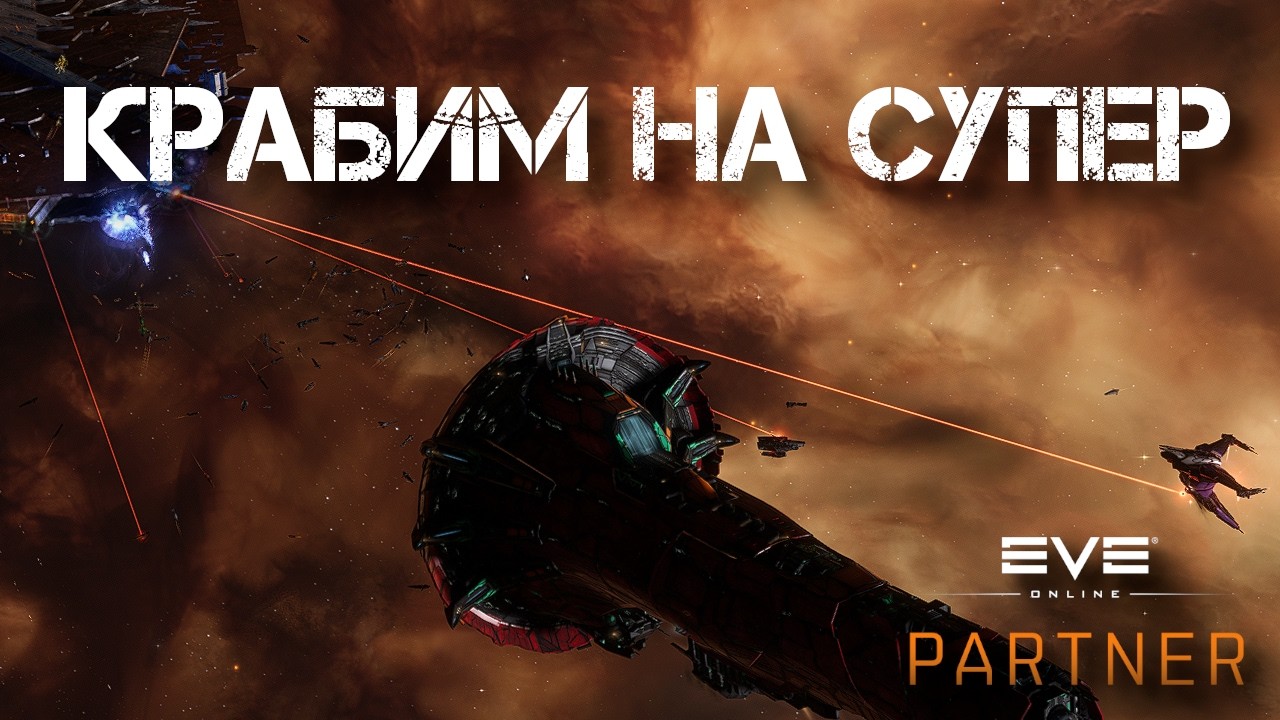 EVE Online. Утренний фарм на смартах.
