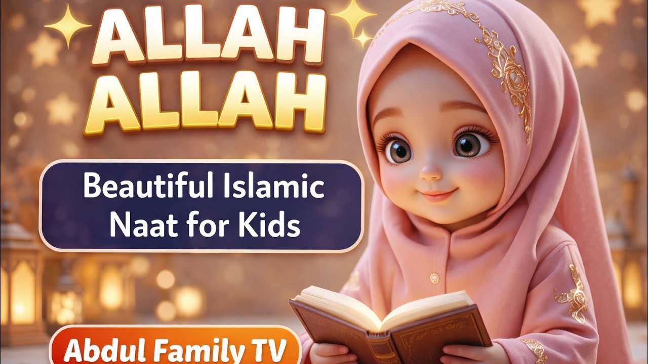 Allah Allah Allah Hu 🌙 Kids Islamic Lullaby | Beautiful Bedtime Nasheed for Children | #islamicsong 
