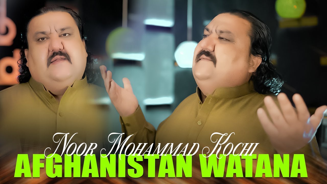 Pashto  Songs 2025 | Noor Mohammad Kochi | Afghanistan Watana | Official Video Songs