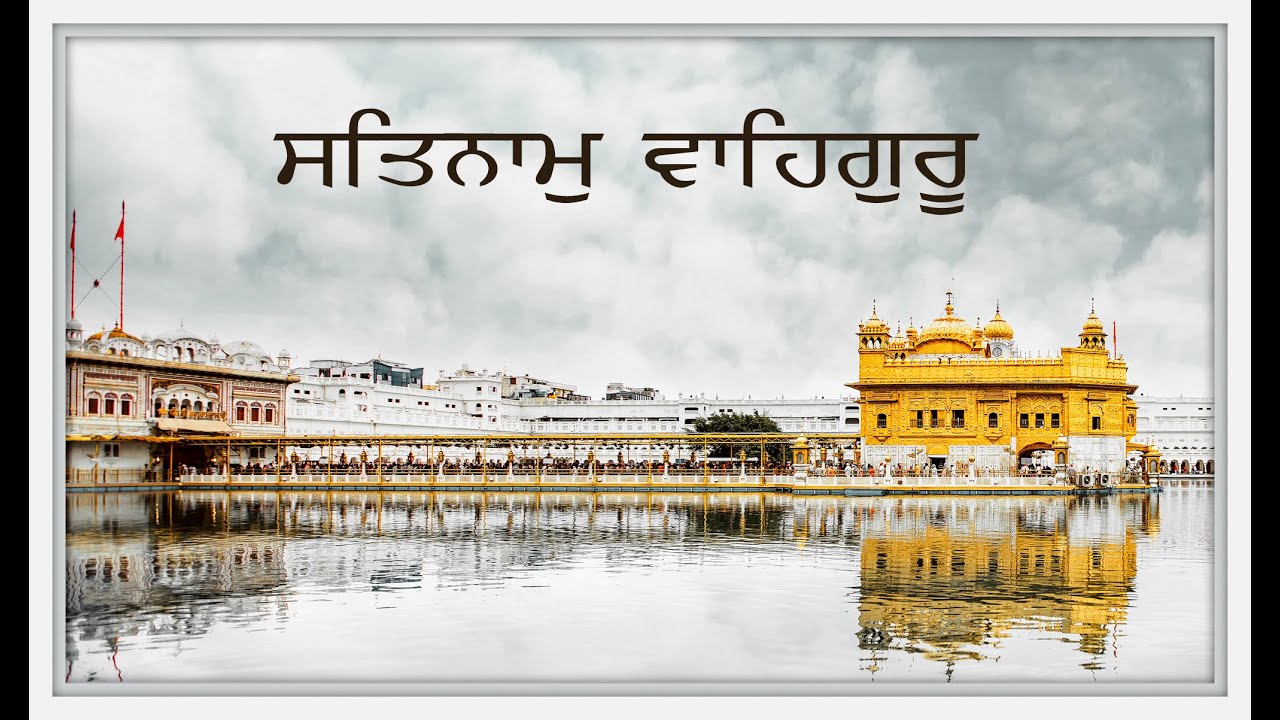 SATNAM WAHEGURU II WAHEGURU SIMRAN