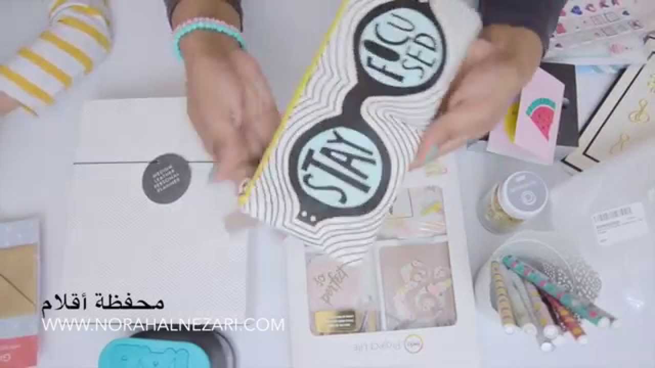 PLANNER HAUL // أهم المشتريات الاساسية للبدء مع المنظمات