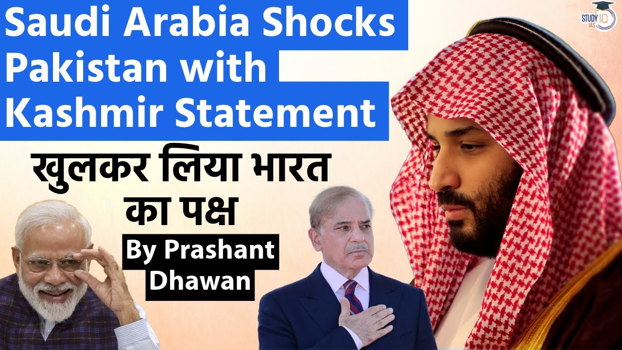 Saudi Arabia Shocks Pakistan with Kashmir Statement | Openly Supported India's Position