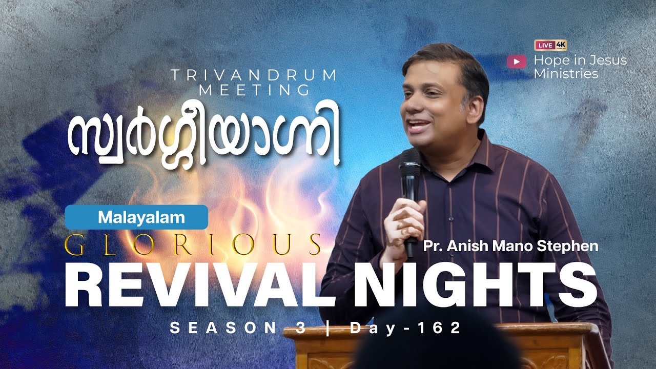 Day - 162 || Glorious Revival Nights - Season 3 || Pr Anish Mano Stephen || Malayalam