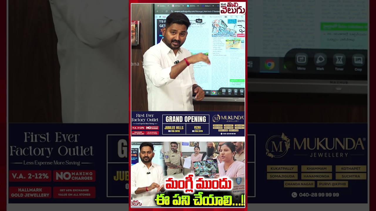 మంగ్లీ ముందు ఈ పని చేయాలి&hellip;!!! #manglinews #mangli #ytshorts #manatolivelugu