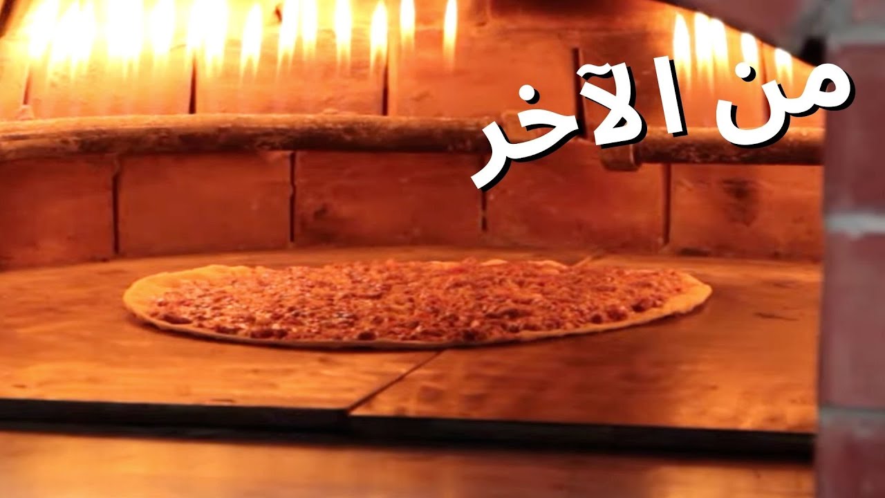 لحم بعجين رقيق ومقرمش