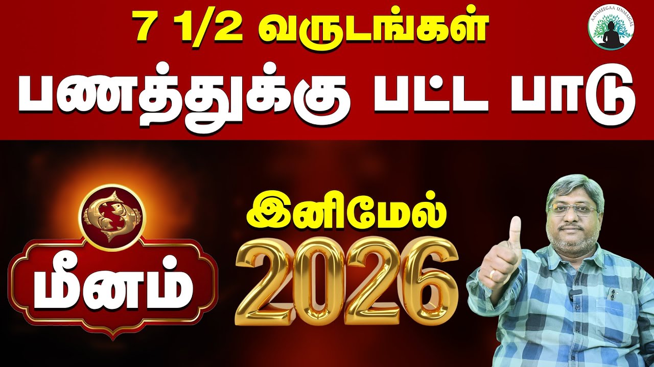 MEENAM become RICH in 2026! Unimaginable LUCK💰