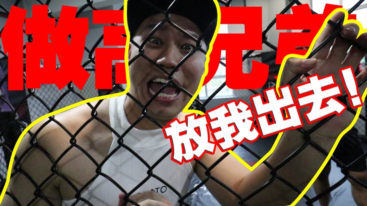 骗tomato玩盲人一天，实际上骗他去给我教练打，看你还敢笑骂？ （做高兄弟）