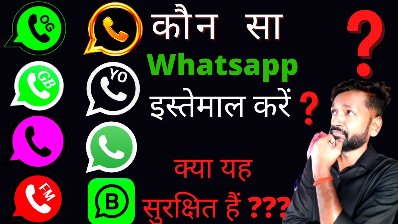 Which WhatsApp is good? Which is the best WhatsApp? Which WhatsApp should I use?