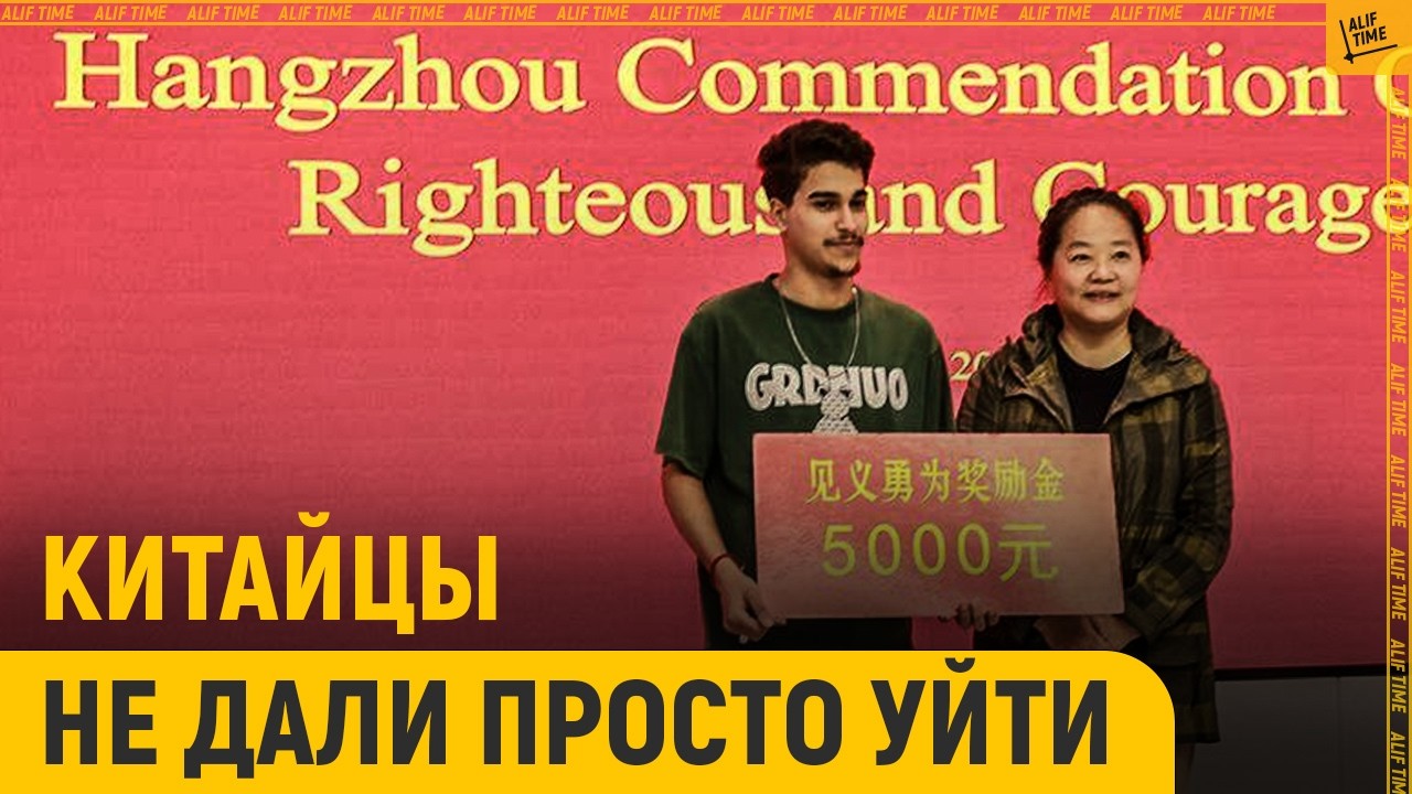Китайцы не дали просто уйти