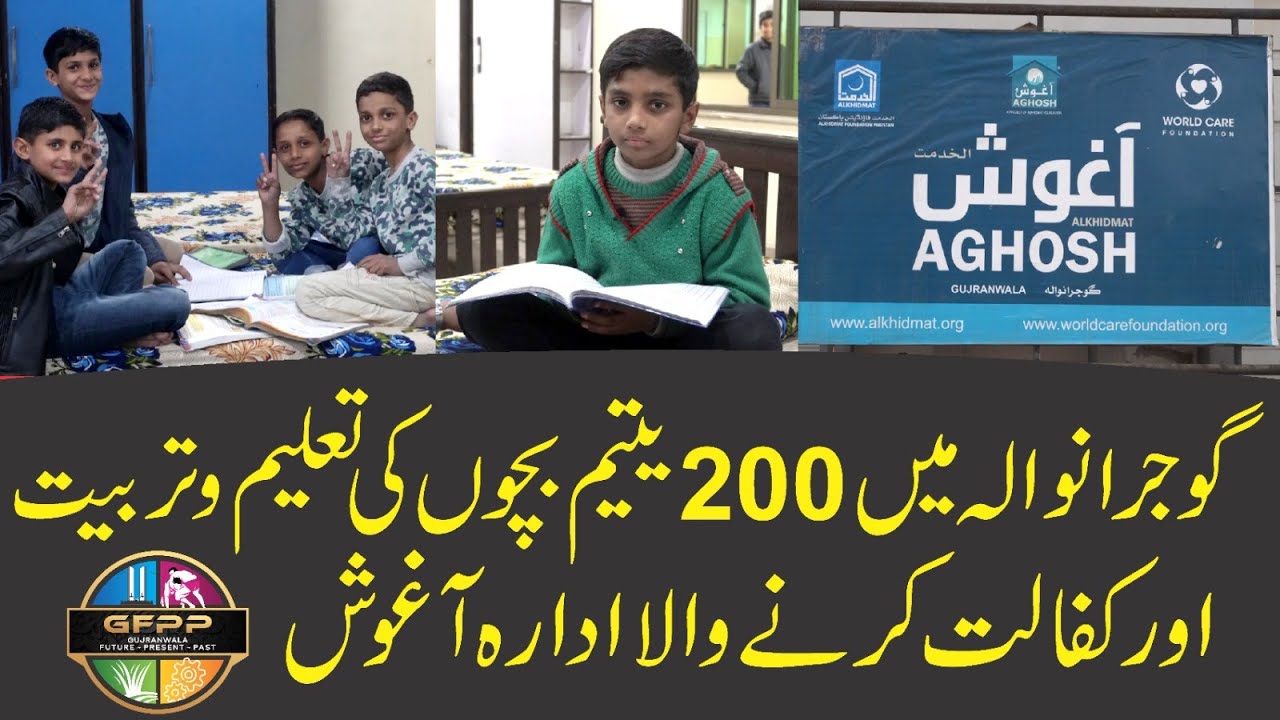 Aghosh | Al-Khidmat Foundation | Complete documentary | Bringing up 200 children |Mery hisay ka kam|