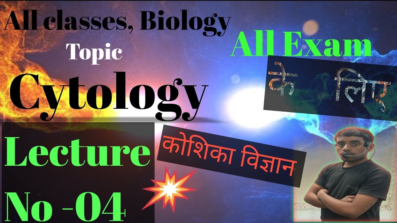 All classes, Biology. Cytology.  Lecture No -04 @khangsresearchcentre1685  All Exam के लिए।  2026 , 