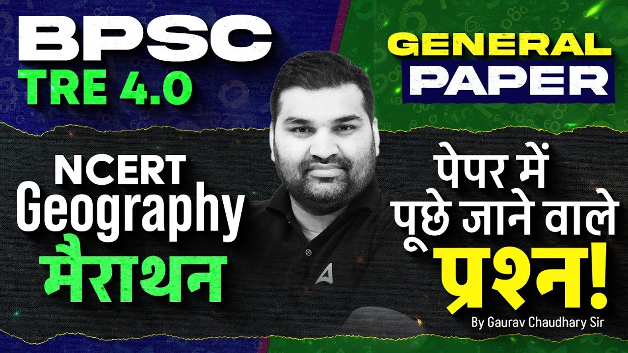 BPSC TRE 4.0 | General Paper Geography Marathon | BPSC Geography Marathon | Geography By Gaurav Sir