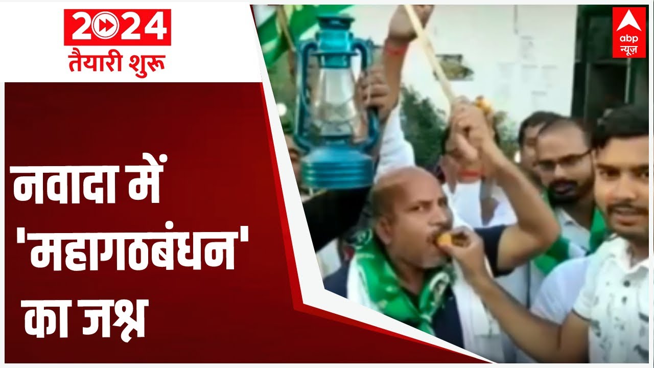 Bihar Politics: RJD supporters celebrate in Patna after Nitish Kumar goes with RJD again | ABP News