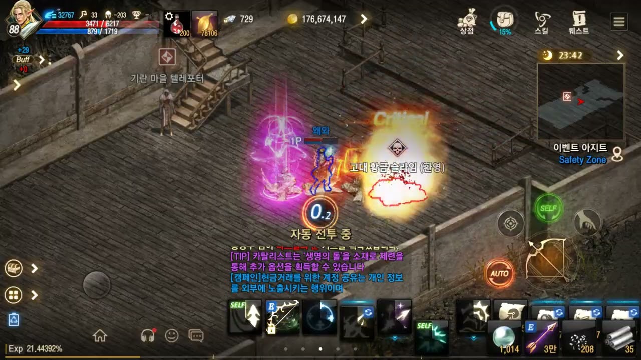 26/02/20 韓版天堂M 松木魔杖活動第2天（白杖）古代黃金史萊姆 可以獨自打贏的機體