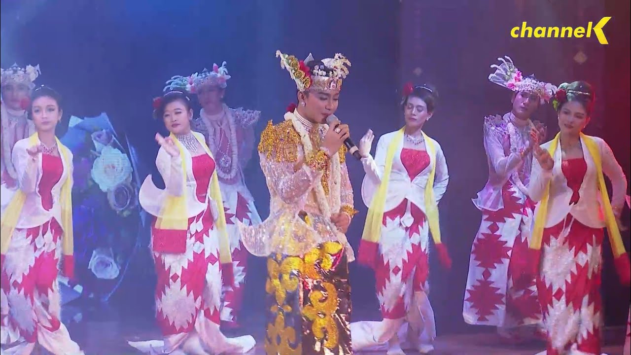 သဘင့်ကန်လန့်ကာဖွင့် - လွမ်းတသသ ပန်းညလေးများ နှစ်ပါးသွားအစီအစဉ် အပိုင်း(၂)
