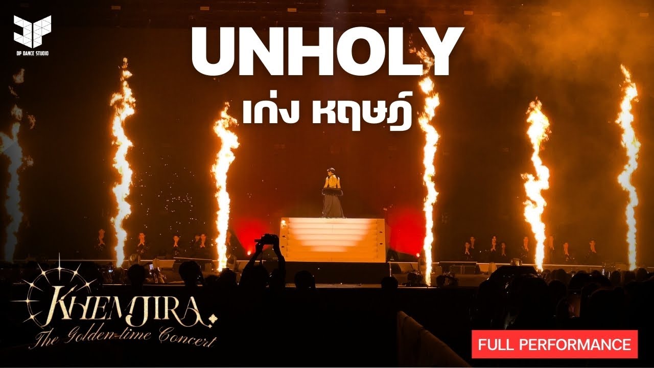 [Full Show] Unholy -  เก่ง หฤษฎ์ | KHEMJIRA CONCERT @ IMPACT ARENA