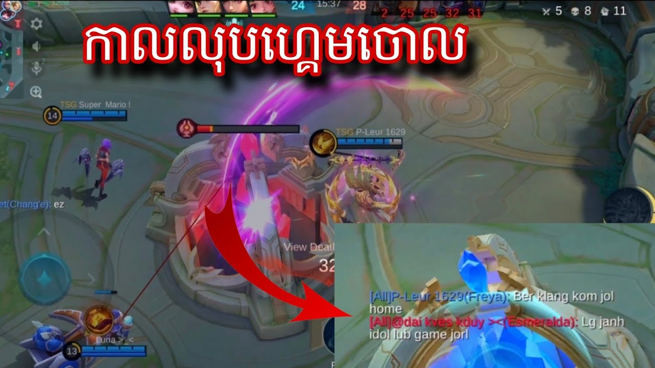 កាលណាលុបហ្គេមចោល || mobile legend 