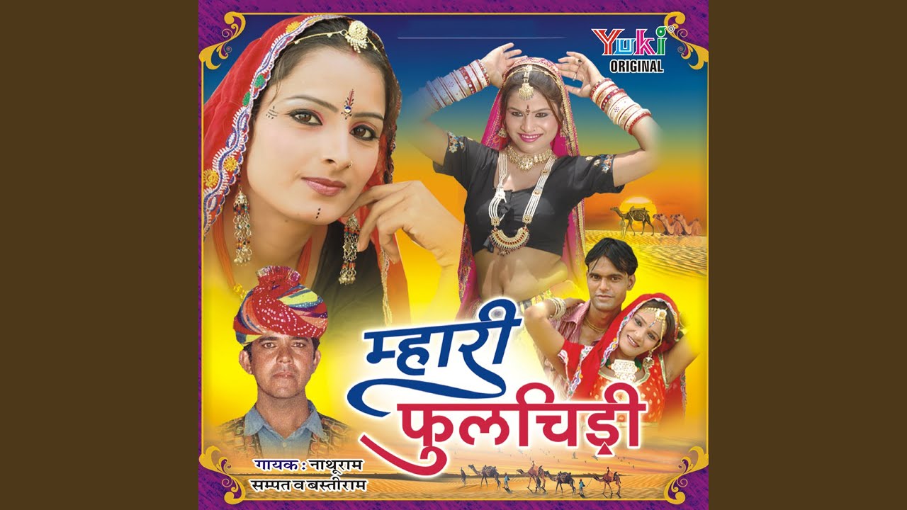 Mhare Ghunghta Mein Jhaanke