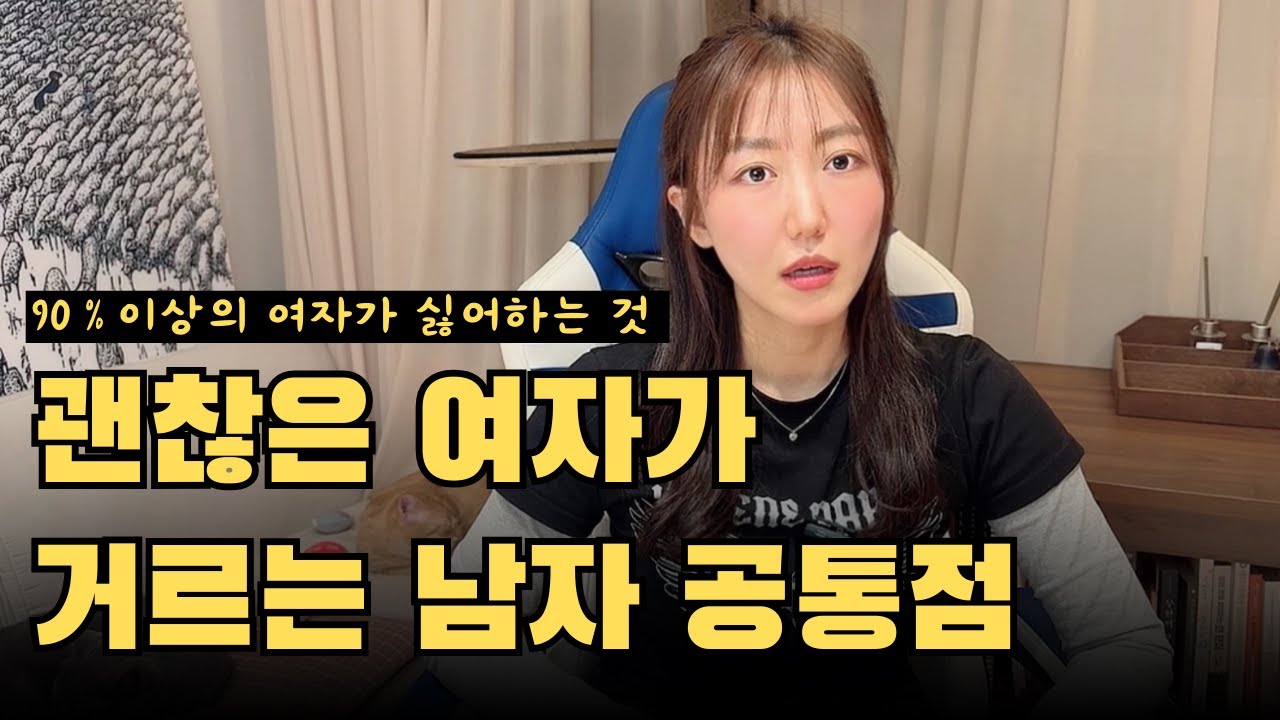 충동적인 남자가 되지 마세요