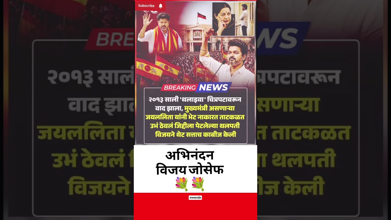 विजय#marathisong #ajitpawar #rohitpawar #sharadpawar #vuralvideo #trending #shorts #marathi