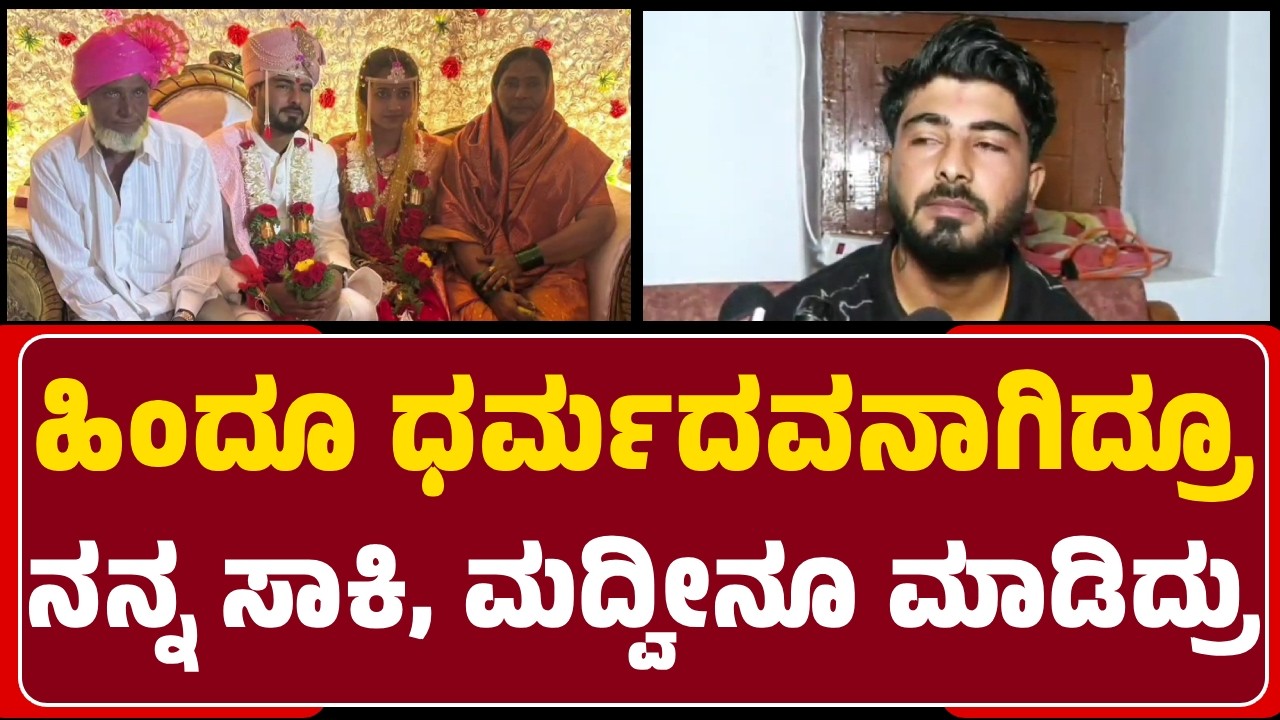 Noorjahan : Somashekhar ಹಿಂದು ಅಲ್ವಾ, ಅವನಂತೆಯೇ ಹಬ್ಬ-ಹರಿದಿನ ಮಾಡ್ವೀನಿ ನಾವು | @newsfirstbelagavi