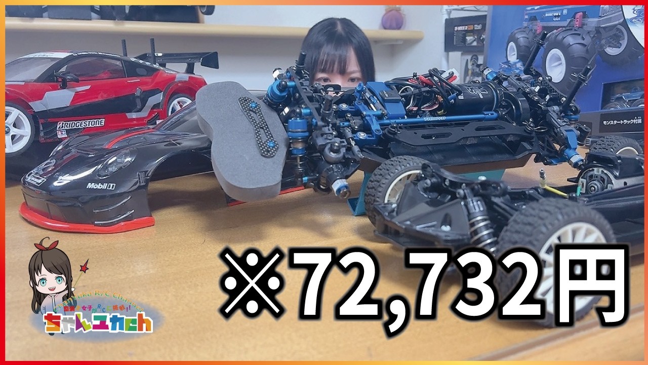 【何円かかるの？】TT-02シャーシにオプションを盛り込んだらいくらかかるのか…。っという事でオプションを組んだ理由をお話しよう。