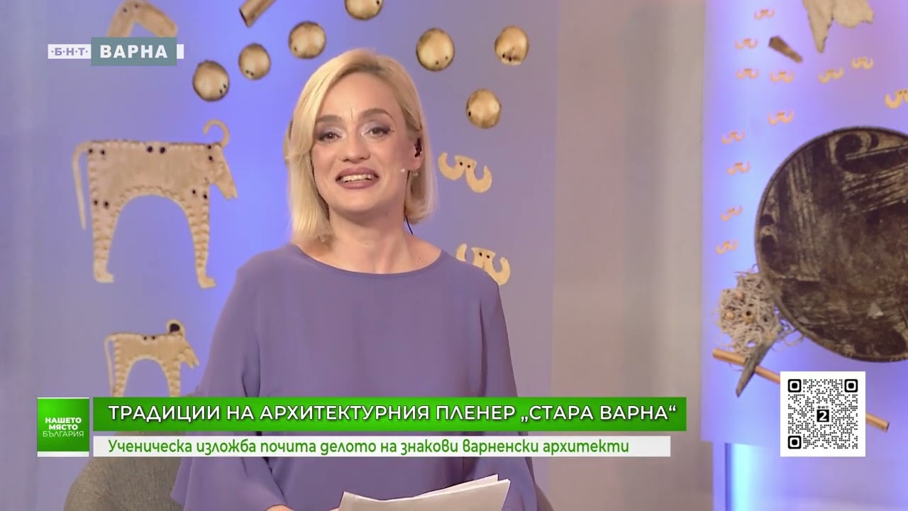 За пленера 