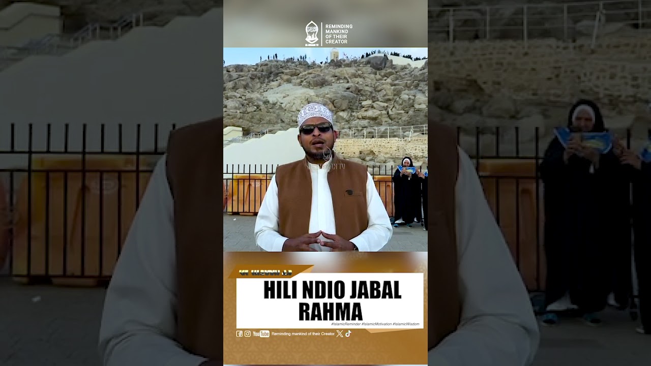 HILI NDIO JABAL RAHMA | SHEIKH MBARAK AHMED AWES