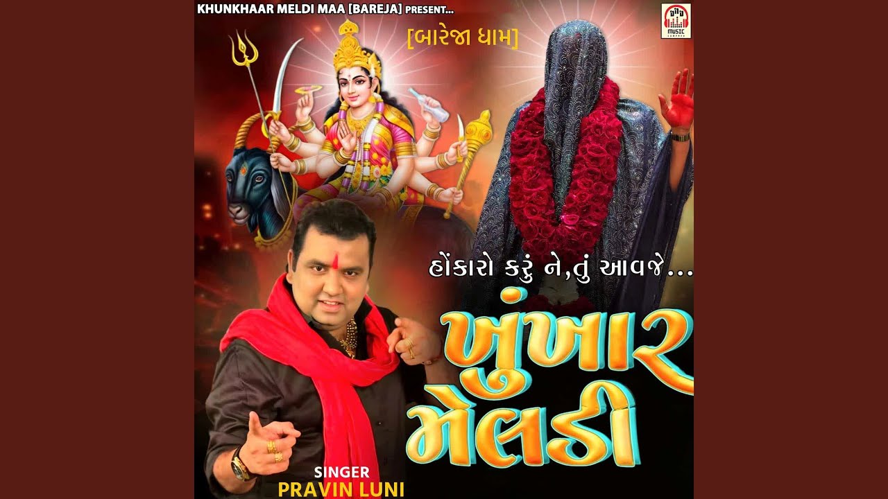 Hokaro Karu Ne Tu Aavje Khunkhar Meldi Pt.1