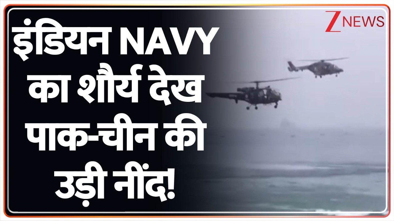 Indian Navy: नौसेना के IFR मिलान 2026 इवेंट की शुरूआत। Visakhapatnam IFR Milan। Africa। Zee News