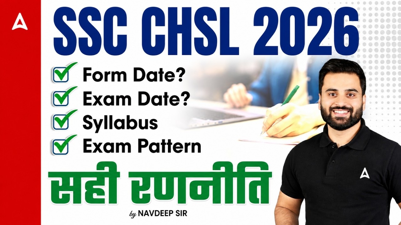 SSC CHSL Notification 2026 | SSC CHSL Syllabus, Exam Pattern, Exam Date & Form Date | Full Details