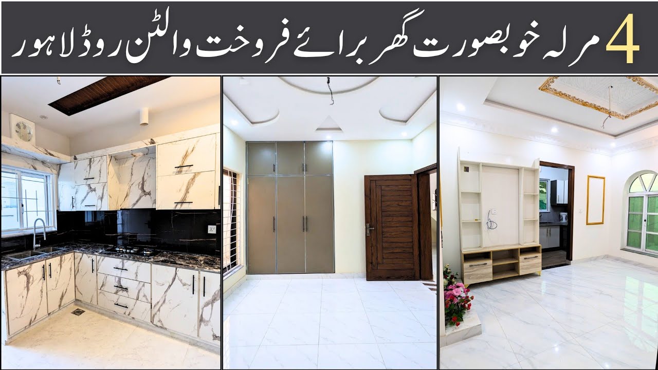 4 Marla brand new beautiful House 🏡 for sale in Walton road Lahore|4 Marla house design..