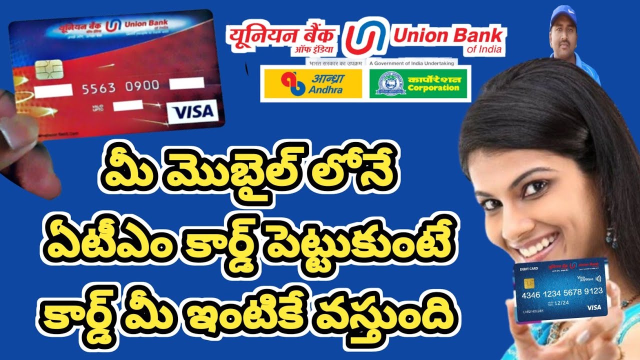 how to apply union bank ATM Card online | how to get union Bank ATM card online without Branch visit