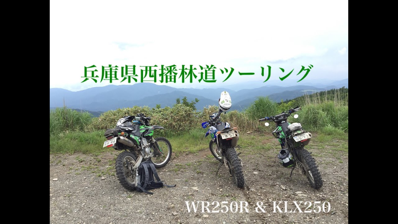 兵庫県西播 林道ツーリング 2016.6.25