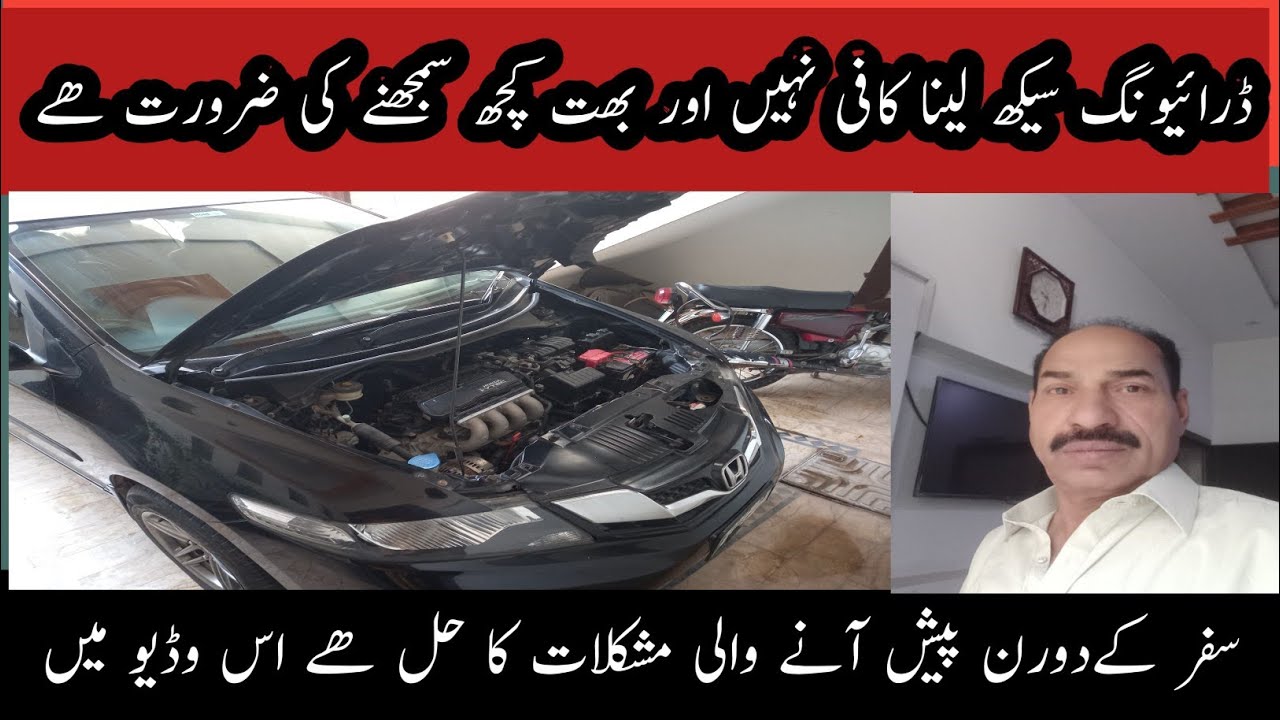 How to driving training driving se Mutalik bahut Aham maloomat / HINDI /URDU[]