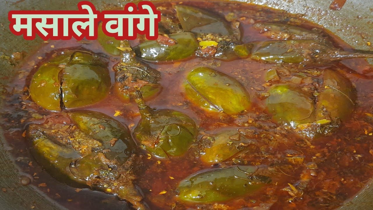 Vidarbha Special Masala Vanga Recipe |Traditional Maharashtrian Sabzi