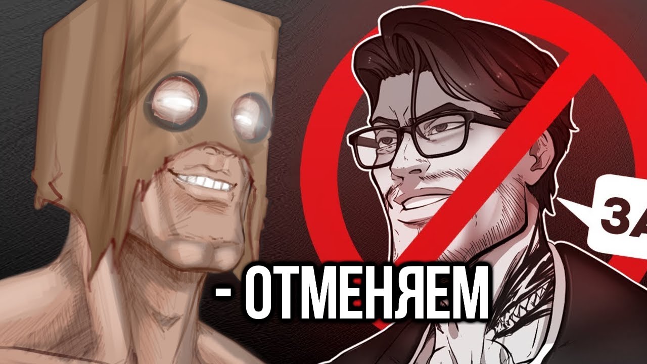 Грустный Пакет смотрит АНИМЕШНИК, ЗАСЛУЖИВШИЙ ОТМЕНУ RABASHI // шедший