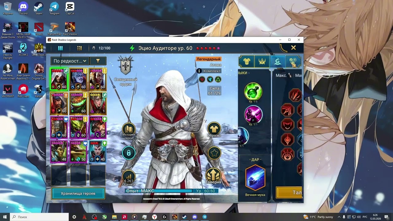 Забрал Арбитра на 55 день игры Новичка / ARBITER in FTP 55 Days / Raid Shadow Legends