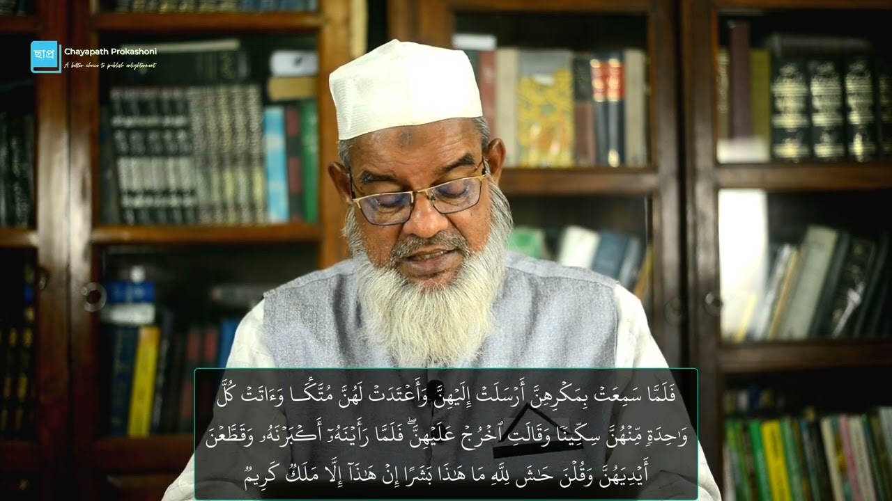 মওলানা রূমীর মসনবী শরীফ (১৬০) তোমার দেহের ভেতরে লুকানো তুমি : ছাত্রদের কুমন্ত্রণায় অসুস্থ উস্তাদ-৩