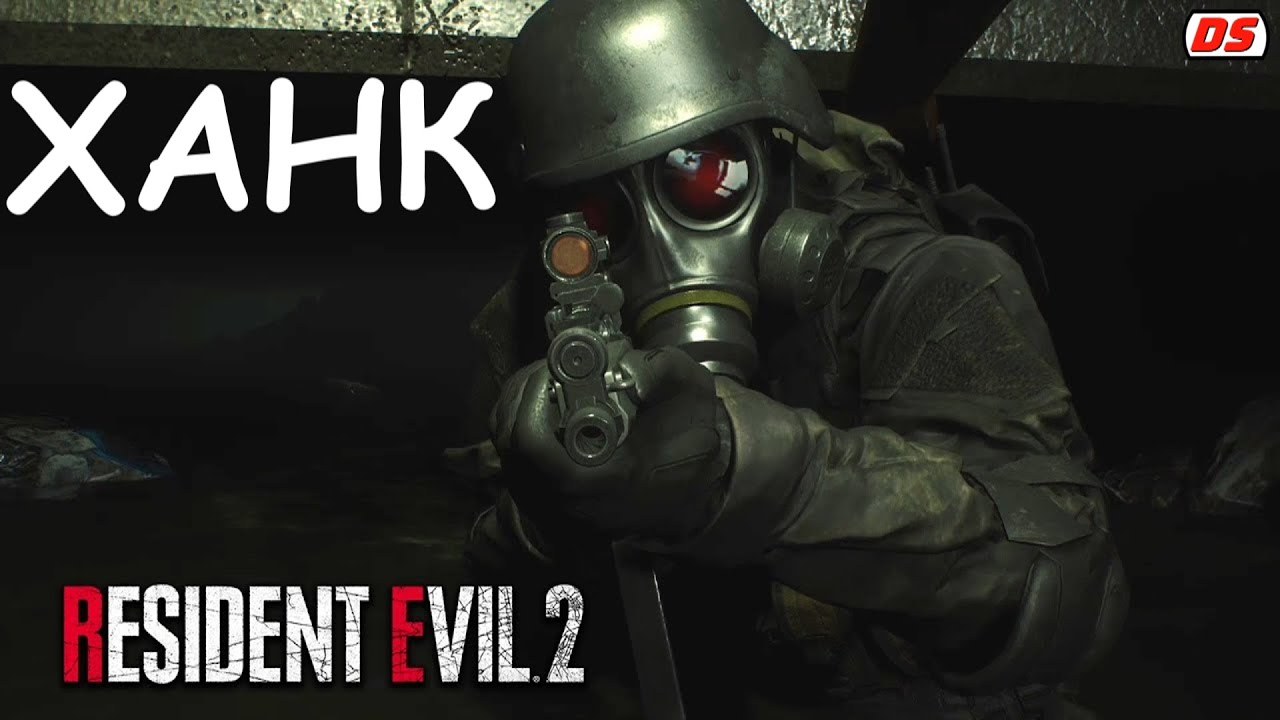 4-й выживший. Ханк. Resident Evil 2 Remake. Без повреждений.